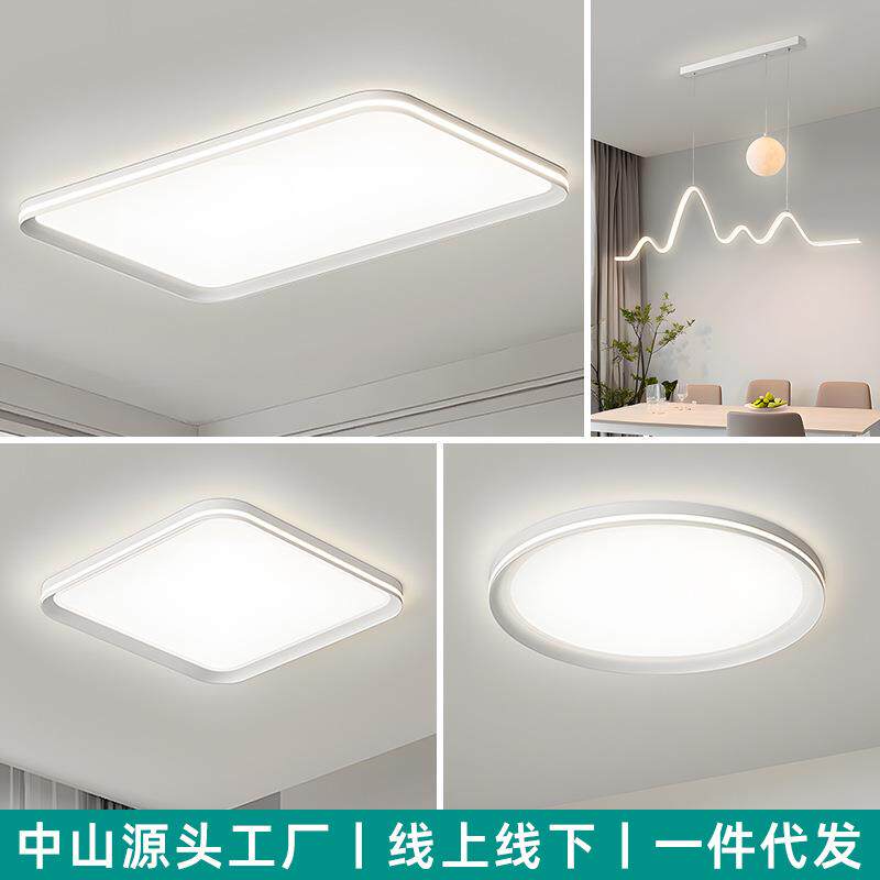 2026年新款现代简约高端大气LED灯客厅主灯长方形吸顶灯中山灯具