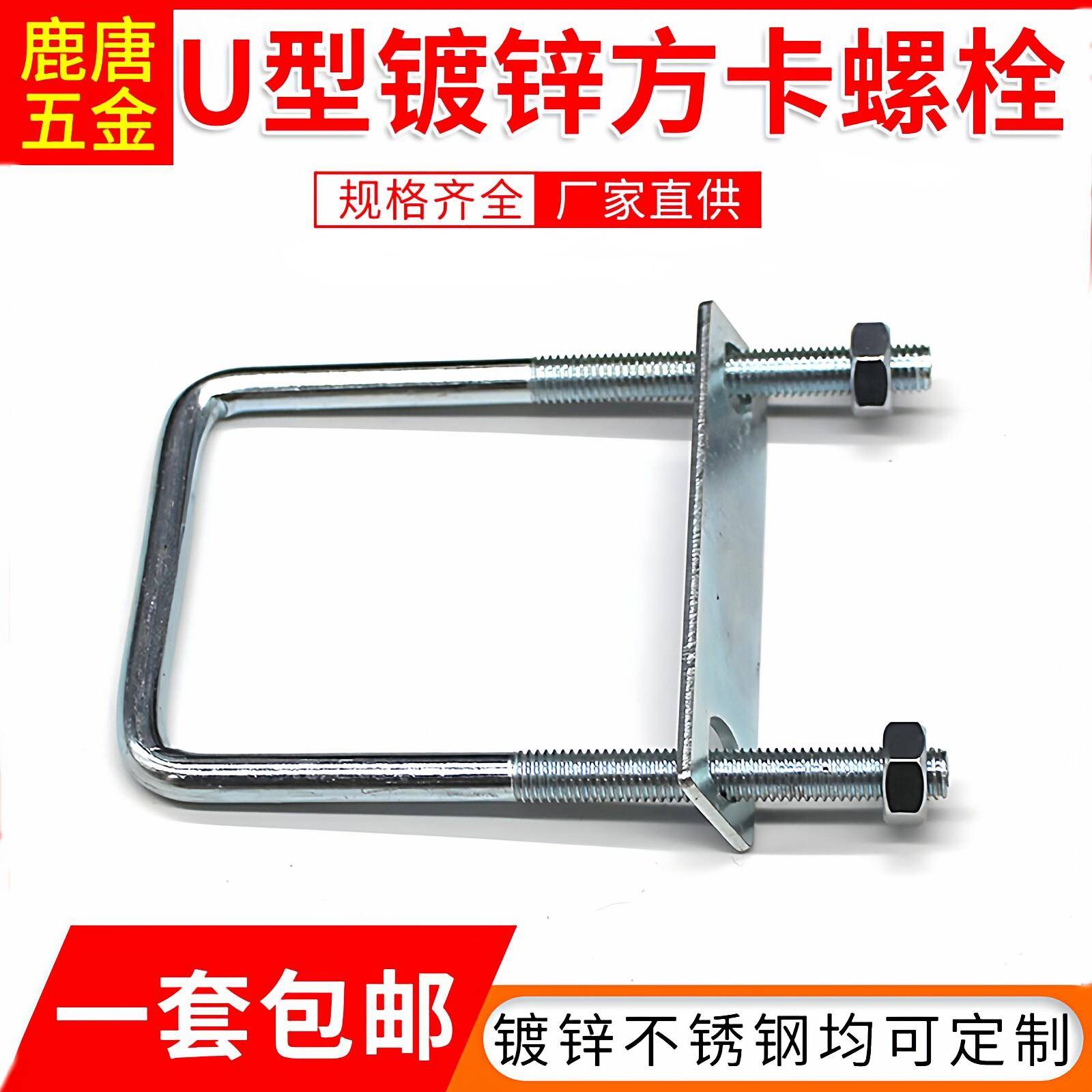 方型U型管卡直角螺栓丝卡扣抱箍加长固定器连接件方形镀锌M6M8M10图片