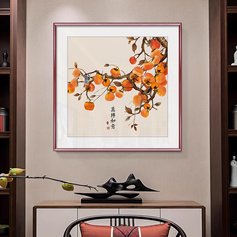 新中式国画柿子画玄关装饰画客厅正方形茶室挂画事事如意饭厅壁画