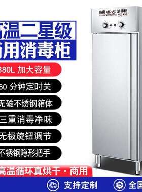 麦丰温餐具消毒柜商用双门立式食堂保洁柜大容量不锈钢碗柜