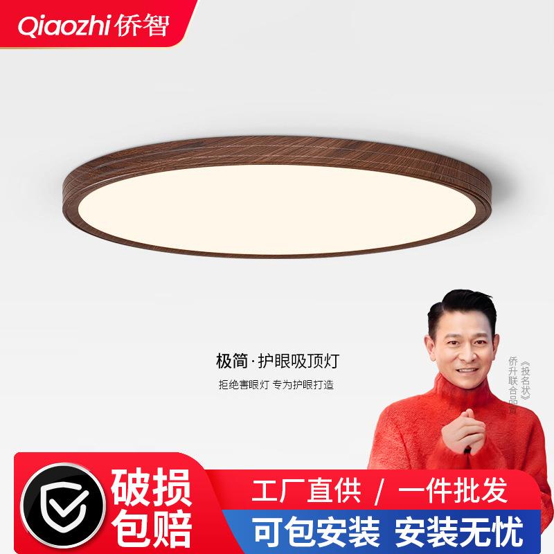 中古风儿童房卧室吸顶灯简约客厅灯大厅主灯家装灯饰中山灯具大全