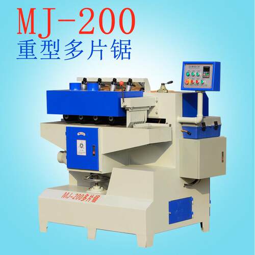 广东顺德木工机械设备MJ-200重型方木多片锯变频调速送料现货优惠