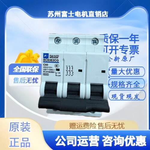 富士新款小型漏电断路器BC63E2CL-2P016B 020B 032B代替BC32E1CL