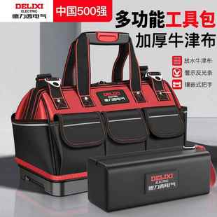 德力西电气工具包多功能手提牛津帆布防水加厚耐磨五金电工包跨境