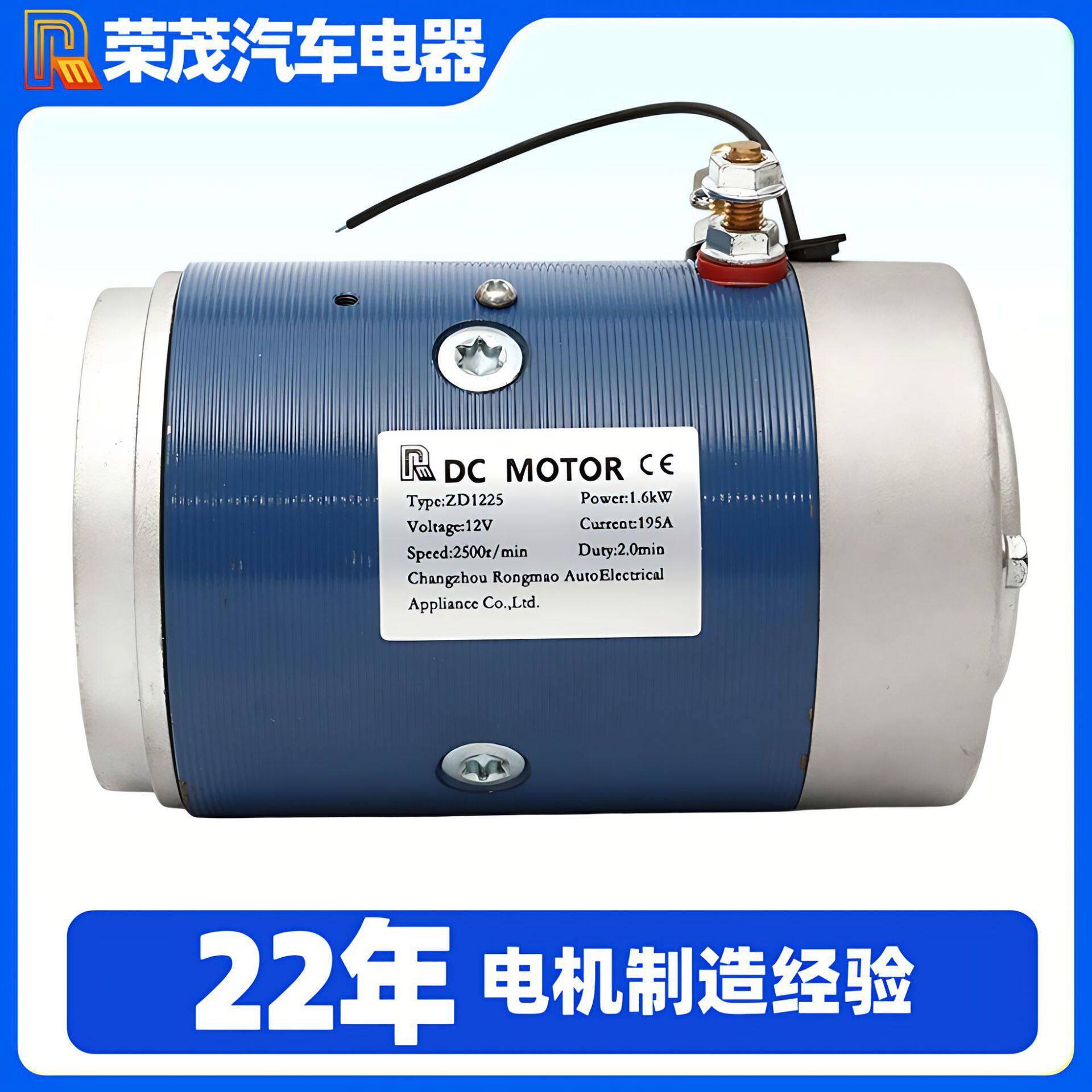 厂家直销24V直流电机 2.2Kw液压油泵电机 汽车尾板动力元电机