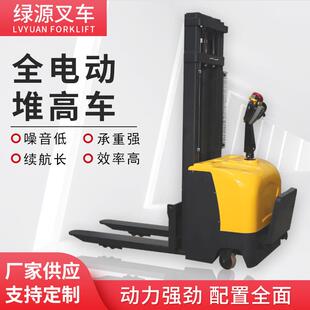 全电动站驾式 堆高车2吨液压托盘堆垛车米4.5米仓库搬运电动叉车
