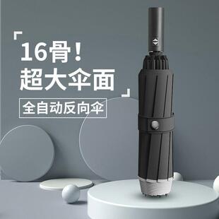 16骨全自动反向伞折叠雨伞男士 车载超大号加固抗风32暴雨专用定制