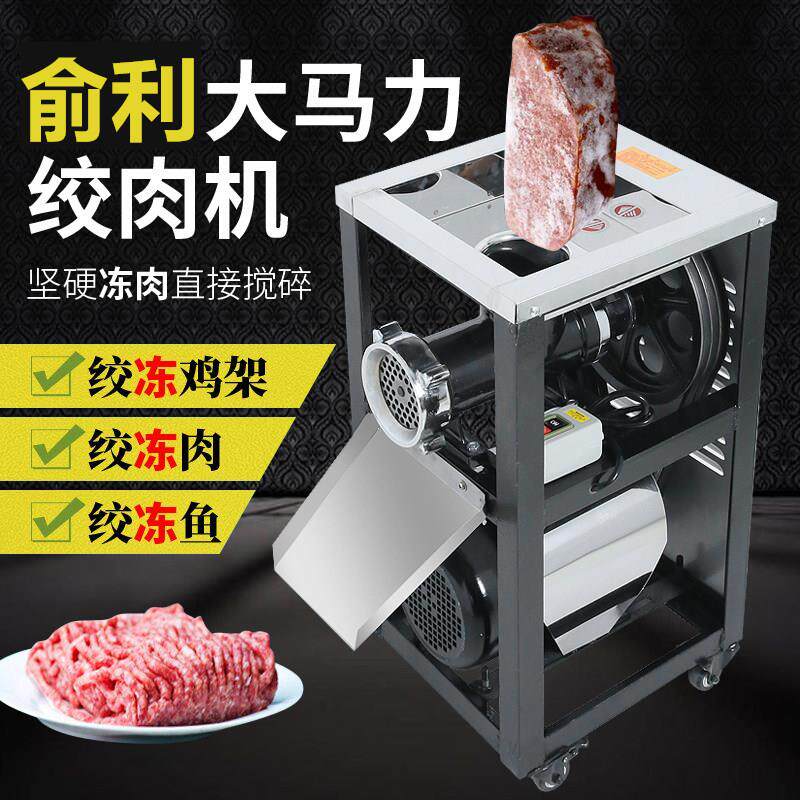 商用大型绞肉机大功率32型42型52型62型绞鸡架碎骨机喂狗碎鱼养殖