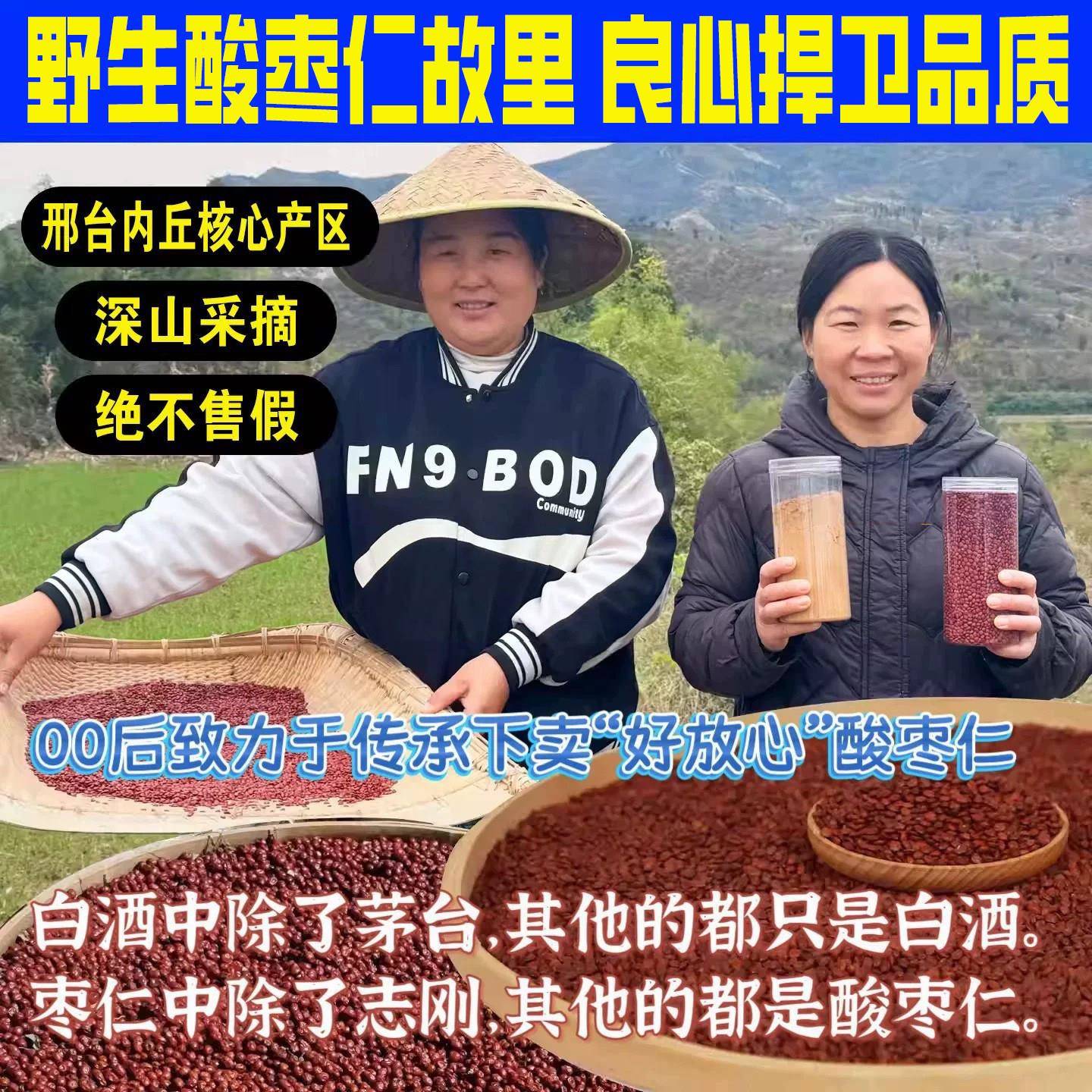 河北太行山野正宗酸枣仁500g生炒熟真纯粉茶膏助中药食同源原材眠