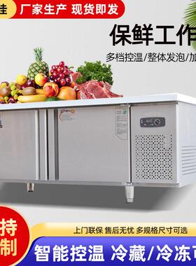 商用保鲜台蔬菜水果冷藏冷冻展示柜奶茶操作台不锈钢台