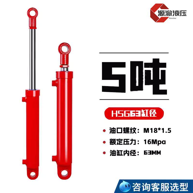 液压油缸5吨双耳环式63缸径升降堆高机工程机械单双向缸个性油缸