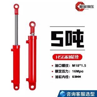 液压油缸5吨双耳环式63缸径升降堆高机工程机械单双向缸定制油缸