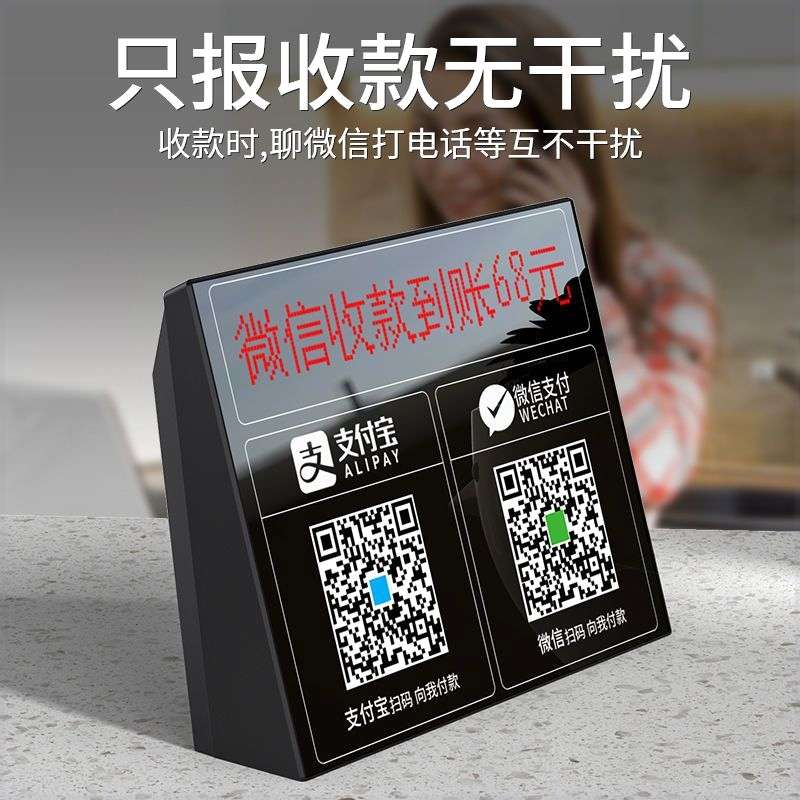 微信收款扫码语音播报器收款音响二维码播报器到账大音量WIFI收钱