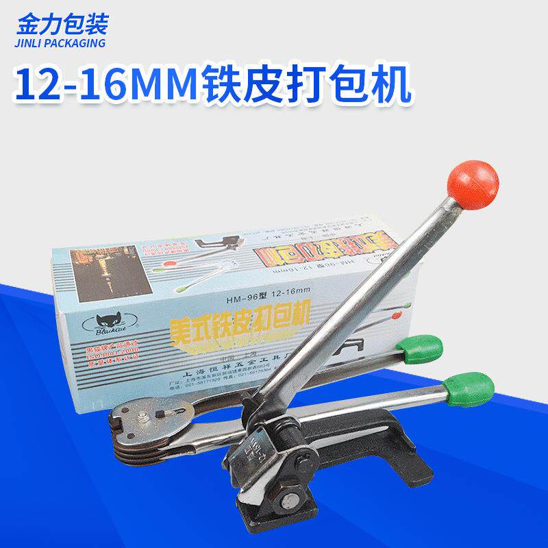 临沂铁皮打包带专用打包机手动钢带打包机捆扎机16mm铁皮打包机