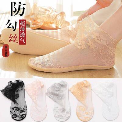 Womens Ladies Lace Floral Summer Scallop Ankle Socks, Soft