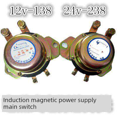 车载电磁电源总开关Dk138 238防电池漏液12V 24V电磁断电开关