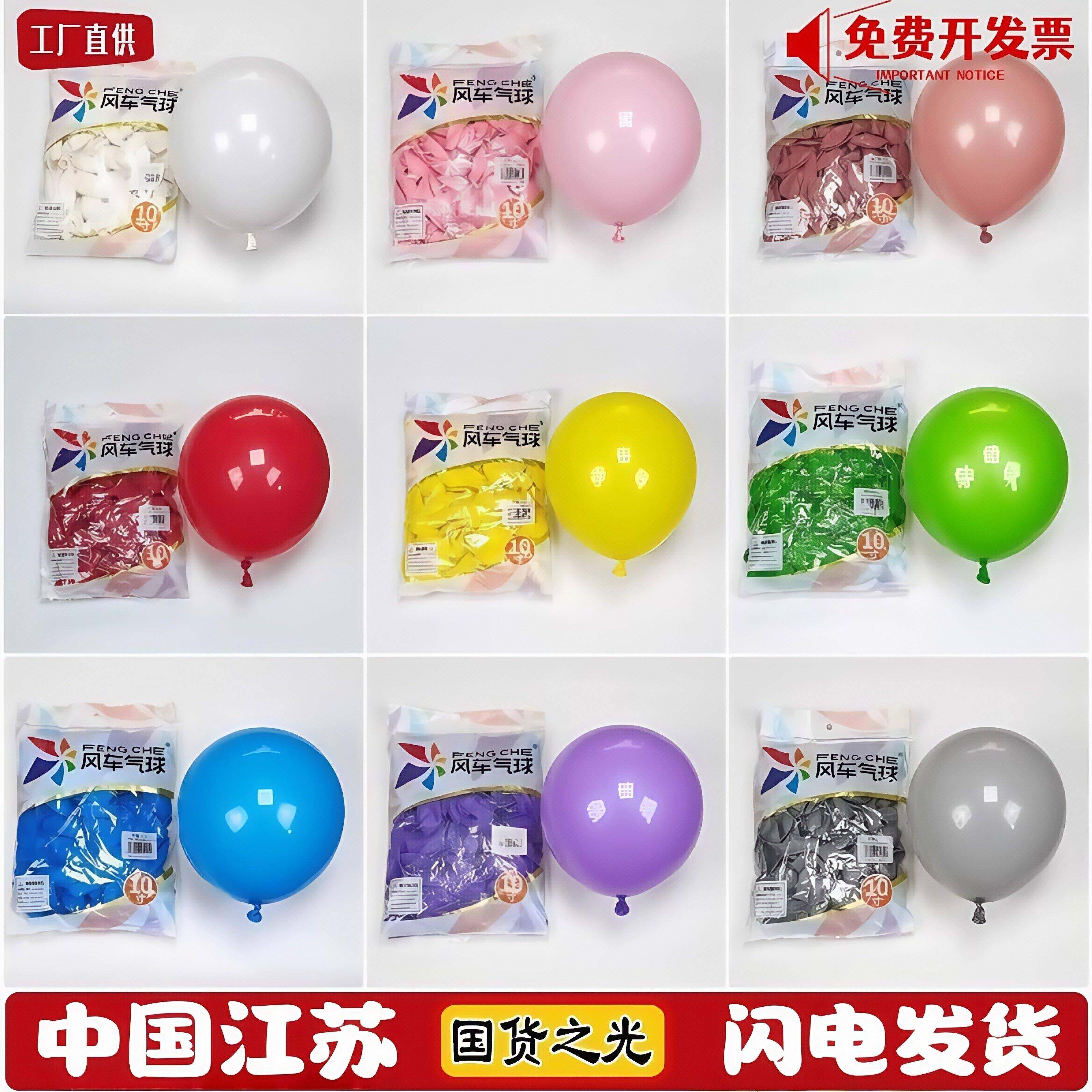 风车牌拱门10寸气球结婚支架装饰庆场景布置口室外路引网红婚礼农,节庆用品/礼品,气球,淘宝优惠券,粉丝福利购,淘宝优惠卷