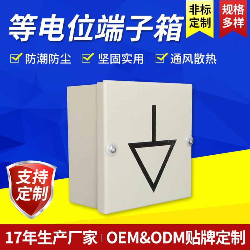 等电位联结端子箱|td28等电位联接端子箱|方型等电位|116*116泉源