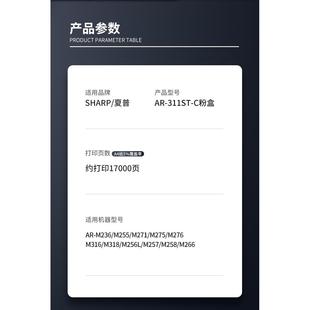 M258 适用夏普M256粉盒AR M316 C碳粉M257 M276复印机墨粉 311ST