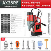 多功能空心钻钻坚磁业轻便钻工钻级座取芯吸铁奥钻ax28re台钻磁力