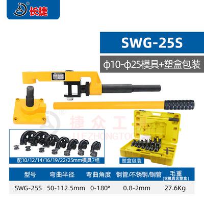 高档USW动G-器25S弯管手工具铁管铜管钢管穿线管弯曲型厂家直销弯