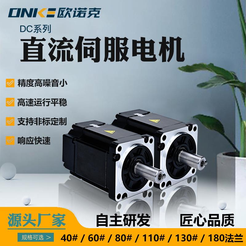 60法兰式低压直流伺服电机48V 600W 3000rpm机械设备绝对值编码器