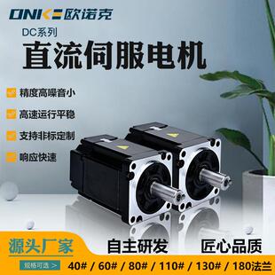 60法兰直流伺服电机72V 转速3000自动化设备机器人 600W