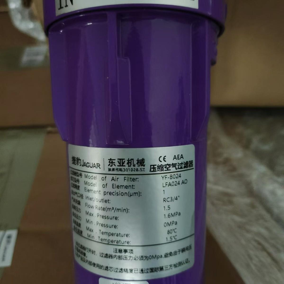 捷豹精密过滤器前置后置高精度过滤多层玻璃纤维青岛即墨