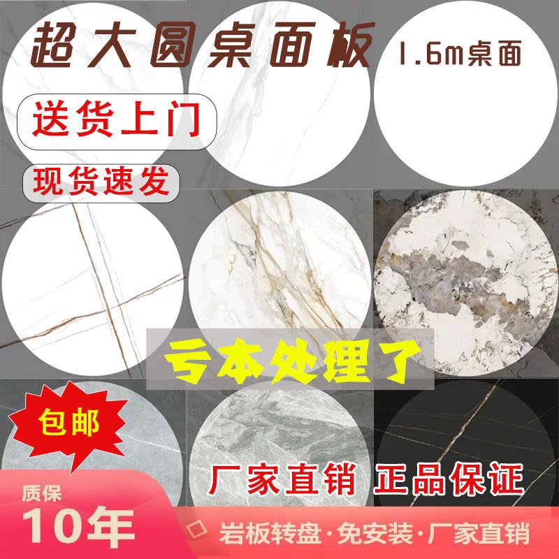 岩板转盘家用圆桌餐桌转盘大理石圆桌面圆盘桌旋转石转盘台面定制