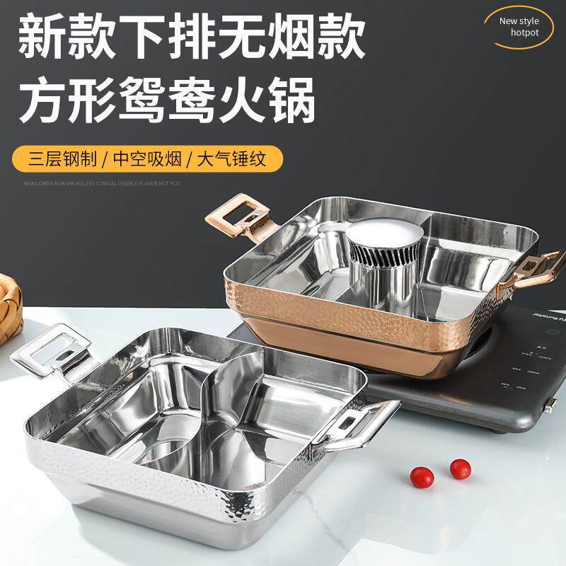 不锈钢方形火锅锅子商用下排烟鸳鸯锅子母锅电磁炉专用火锅锅电火