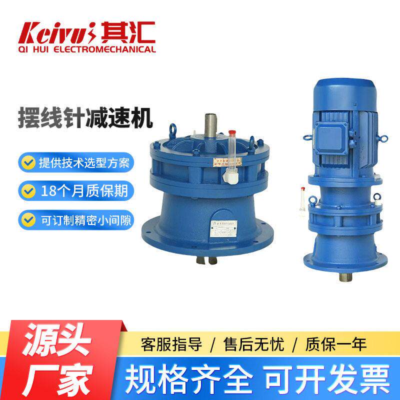 常州款立式小型卧式摆针式速器常武雪浪速机摆线针轮速机