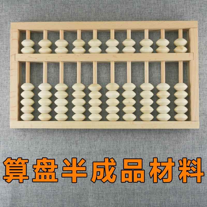 儿童木工算盘半成品材料包小学劳技课手工diy木料榫卯结构拼装