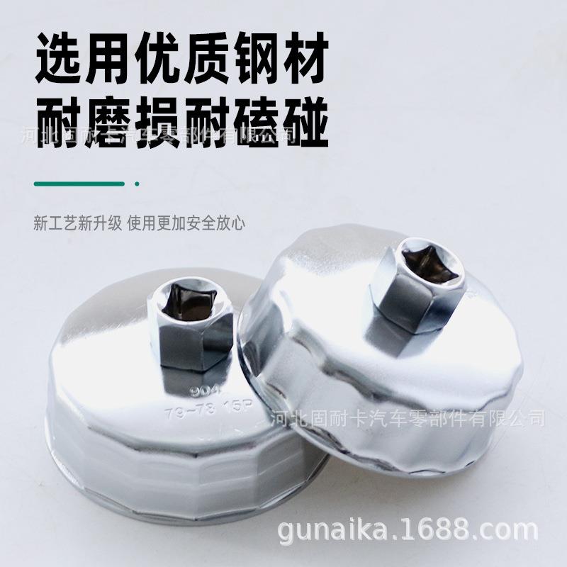 帽式机油滤6清扳手器机油格扳手机油卸滤芯拆滤器碗盖型25件机扳