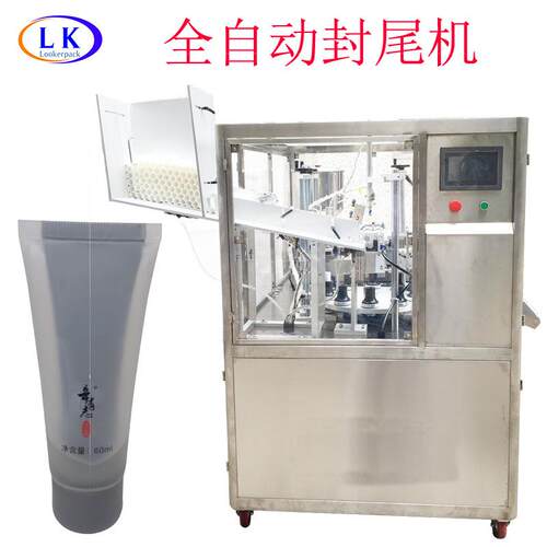 全自动子母管牙膏身体乳磨砂膏内外双层软管灌装封尾机