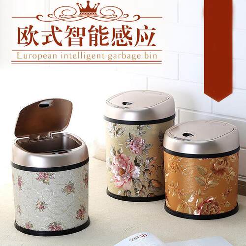 感应垃圾桶家用客厅创意高档简约智能电自动欧式花纹塑料防臭带盖