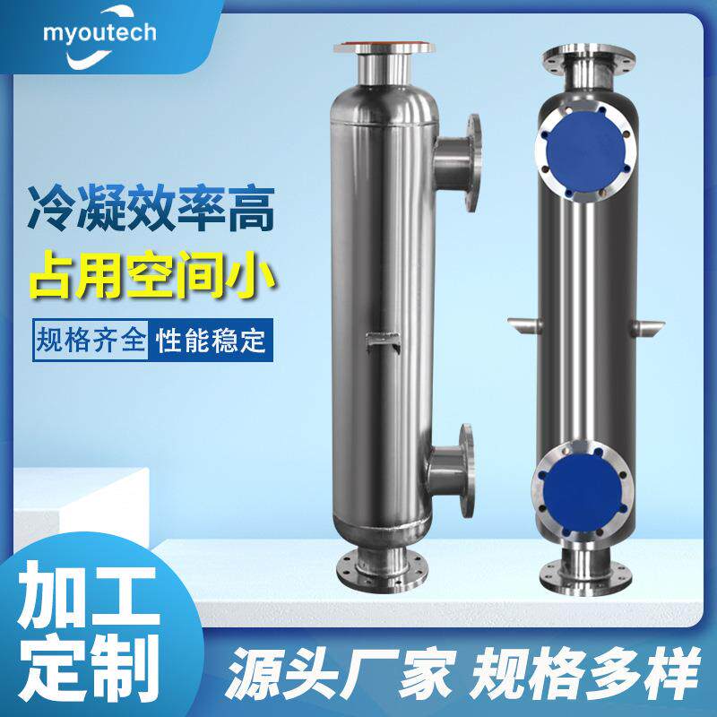 空压机余热回收不锈钢管壳换热器降膜蒸发螺旋缠绕冷凝器