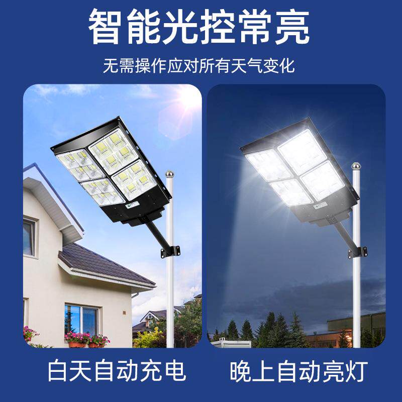 一体化太阳能路灯农村家用太阳能灯户外防水 太阳能庭院灯 感应灯