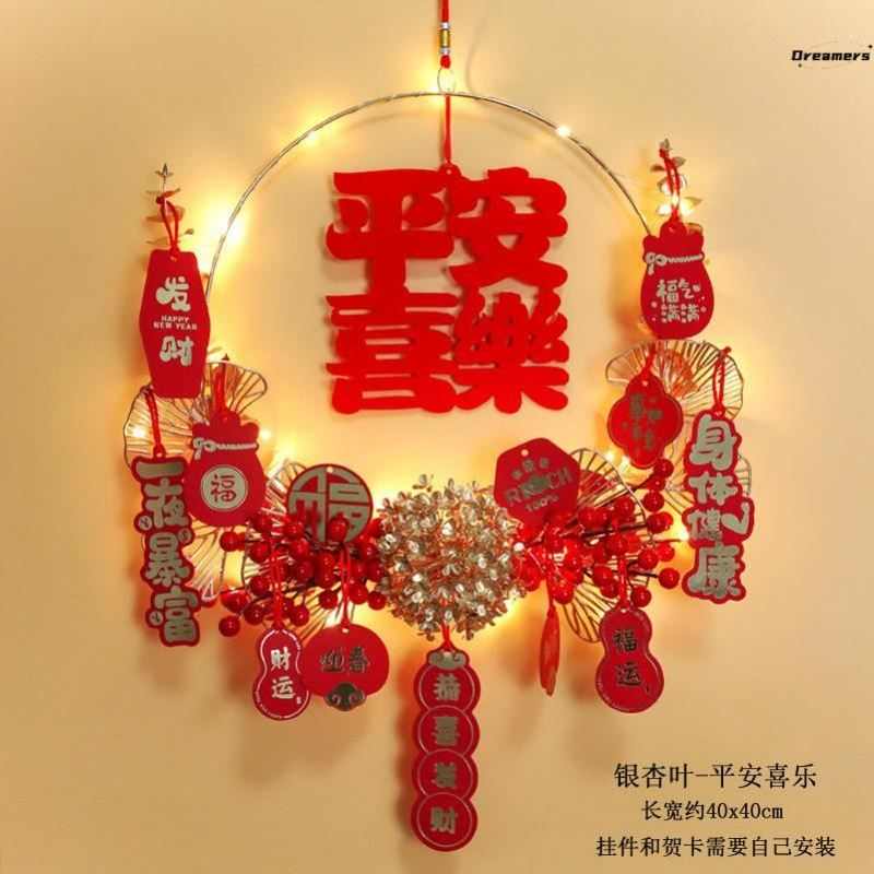 乔迁之喜春节新居装饰福字门口挂件花环挂饰过年入门装饰布置用品