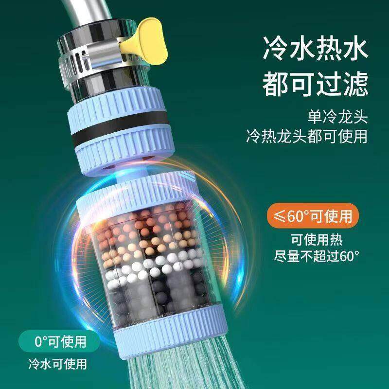 水龙头过滤器家用自来水净化器通用厨房龙头滤嘴延伸防溅净水