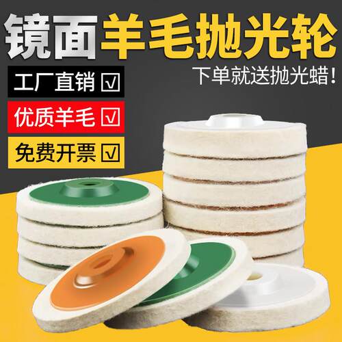 镜面抛光羊毛轮100角磨机不锈钢抛光打蜡毛毡轮125羊毛轮抛光轮