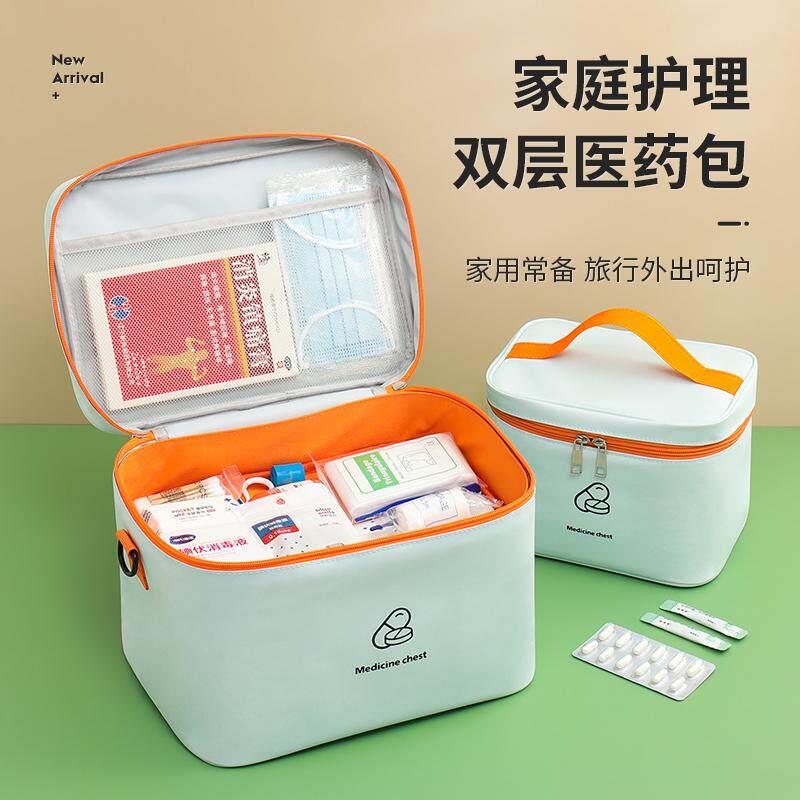 家用药箱收纳盒急救包装子旅行防疫包学生便携小型药品收纳包