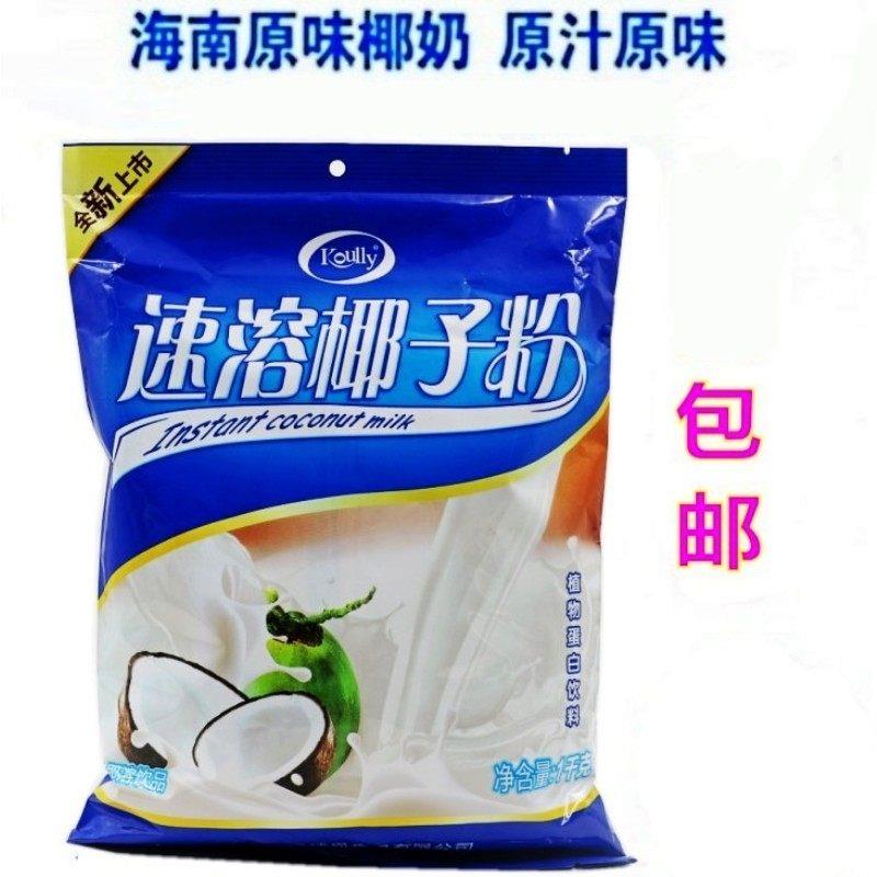 .宝利椰子粉1000g正宗椰奶粉 海南特产浓香椰汁奶茶店专用商用原