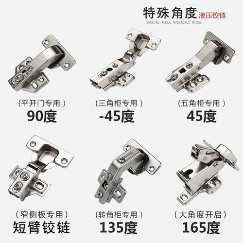 270转角衣柜铰炼30正45 135 165度180度大角度短臂柜门特殊90铰炼