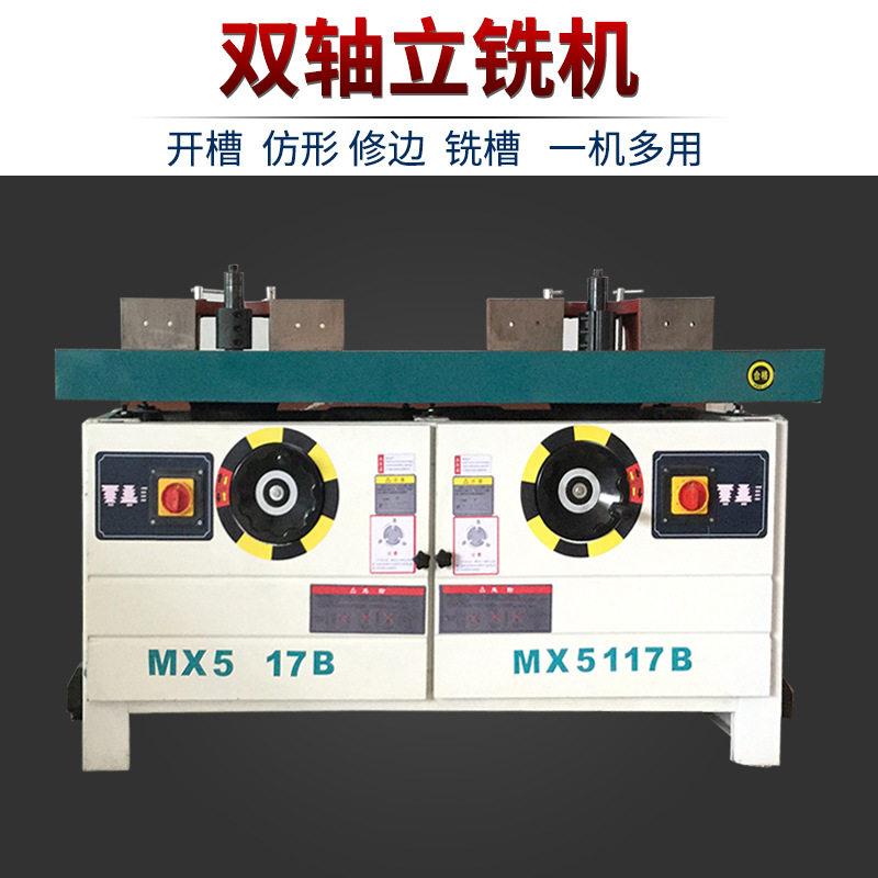 木工机械推MX5317立铣机马氏M铣X5117B轴双轴台立铣机木工自送动