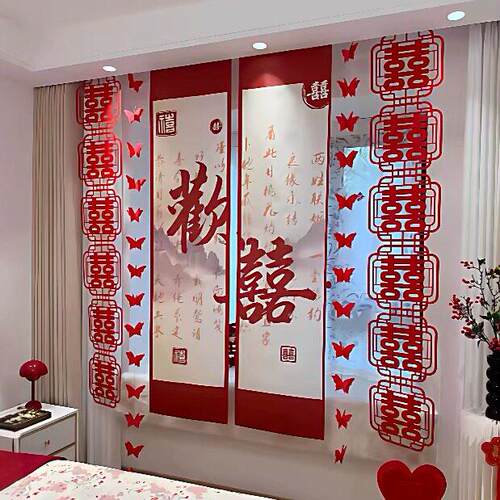 结婚场景布置婚房欢喜氛围感条幅挂布喜字串装饰订婚背景拍照道具