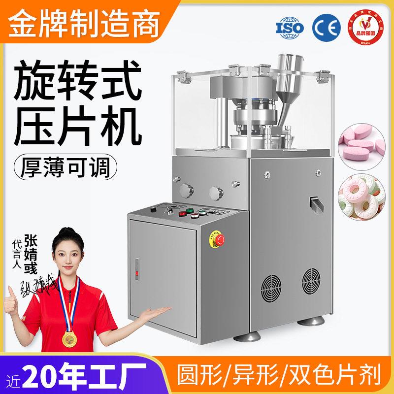 广州大祥旋转式压片机粉末片打片机加强型糖果钙奶片制片机