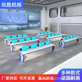 操作台指挥台监控中心办公台指挥中心控制台监控操作台多功能