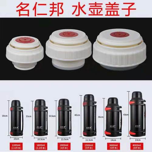 旅游壶防漏盖广口壶开关保温杯塑料内塞名仁邦通用杯盖配件