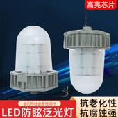 LED设备平台立杆防眩目泛光灯防爆三防灯电厂锅炉厂矿专用防水
