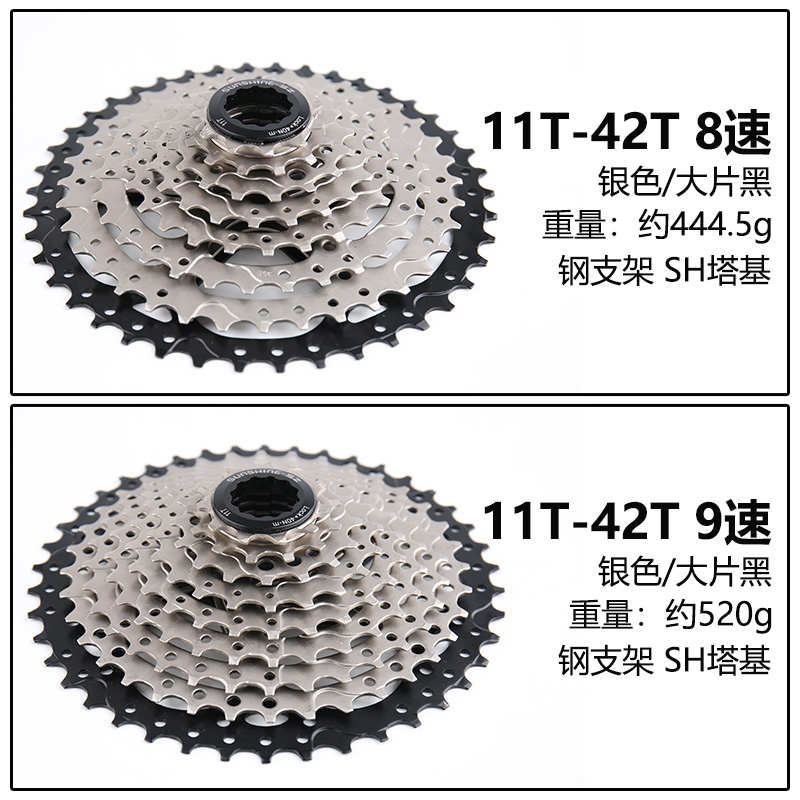 日晖8 9 11 1012速自行车单车飞轮山地公路车11- 42/50/52T 9-50T